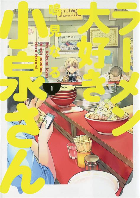 Check spelling or type a new query. Crunchyroll - Dark Horse to Publish Ms. Koizumi Loves ...