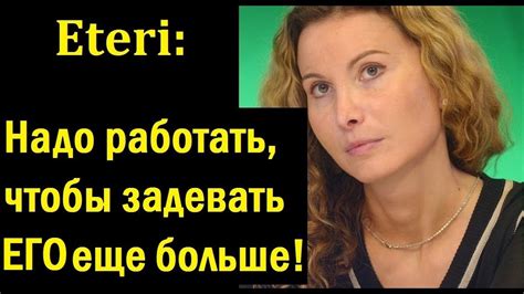 Этери тутберидзе и анна щербакова. Этери Тутберидзе: Надо работать чтобы задевать его еще больше (Время, 14.05.2018) - YouTube