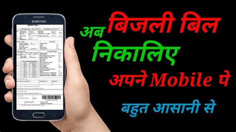 Key in the electricity account number, owner identification number and account nickname. How to check electricity bill on your mobile. Check kare ...