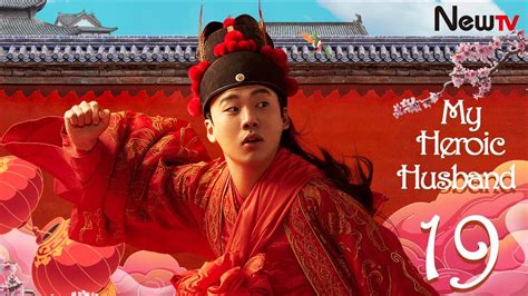 Watch stay tuned with drama cool for watching all the latest episodes that are updated be first. 【Eng Sub】EP 19 My Heroic Husband | 赘婿 (Ancient Costume ...