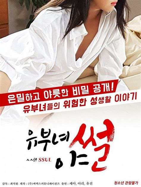 Download video kualitas sd 360p 480p dan hd 720p kualitas gambar jernih dan tajam. Nonton Film Sohee's Secretly Private Life (2019) Movie ...