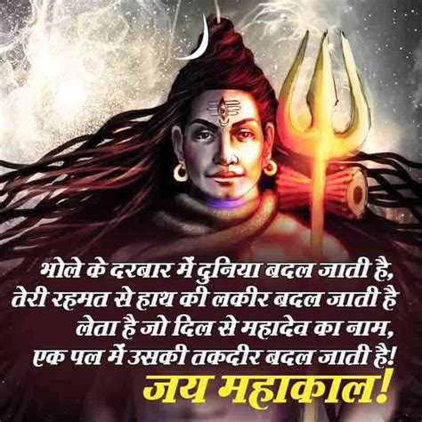 New maha shivratri status shayari and messages 2019. महादेव स्टेटस | Mahadev Status In Hindi | Best Mahadev ...