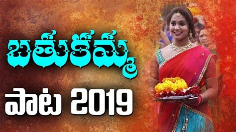 Can we hit 100like👍1like👍=1download🎶🎙song credits:i'm not owner of any music, all credit goes to music artist.any copy rights issue please contact me con. #Bathukamma Song 2019 | Bathukamma Bathukamma Uyyalo ...