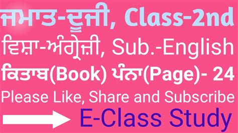 Stick them on the walls of the classroom or even around the language. Class-2nd English Page 24 - YouTube