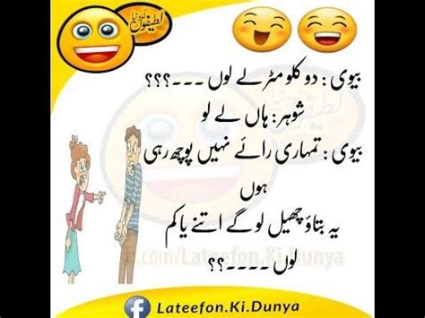 New collection of funny sms in urdu 2021. https://studio.youtube.com/channel/UCWnB4DSU0mRseJYEruGx ...