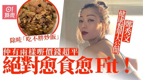 鄭中基在2000年在一次回香港的長榮航空飛機上因醉酒鬧事而令他的事業走下坡，而鄭中基亦因多次情緒暴躁事件而令其形象受損。 同時鄭中基因一次在一班從 美國 洛杉機 飛往 台北 的航機上醉酒鬧事而被 fbi 起訴一項可令鄭中基入獄20年的罪行。 鄭秀文公開終極減肥三寶 又平又簡單跟足包你愈食愈瘦!｜香港01｜即時娛樂
