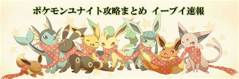 名無しの読者さん 2021/06/18(金) 09:36:54.76 id:h5y14inid >>32 衣装や 海賊の格好したエースバーンとか浮き輪持ったカビゴンとか 結構出来いいぞ 16: 【ポケモンユナイト】登場ポケモン全18体が判明 ...