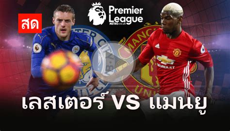 ไฮไลท์ฟุตบอล พรีเมียร์ลีก อังกฤษ (premier league) ท็อตแน่ม ฮ็อทสเปอร์ (tottenham hotspur) vs เลสเตอร์ ซิตี้ (leicester city) l 20.12.2020 ดูบอลสด เลสเตอร์ ซิตี้ vs แมนยู | เลสเตอร์, วอลเลย์บอล ...