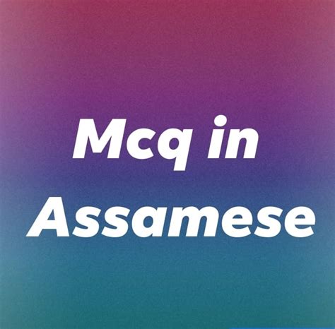 In fact, having access to a good education during childhood and your early adulthood can make. Mcq in Assamese - Home | Facebook