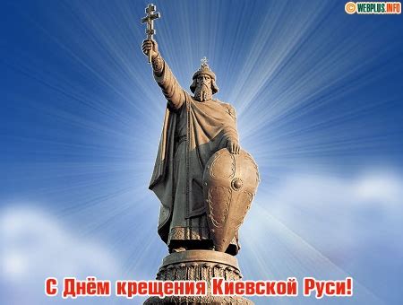 Во что верили на руси до крещения. Бібліопазли: День крещения Киевской Руси — Украины