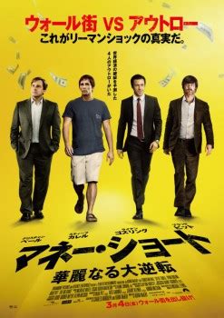 The big short p 03. IMP Awards: Browse 2015 Movie Poster Gallery [Total ...