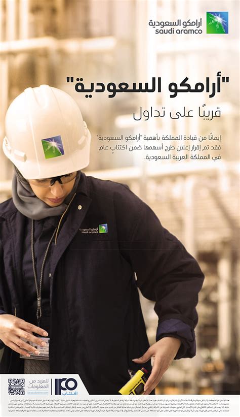 Aramco | 1,605,508 followers on linkedin. أرامكو السعودية