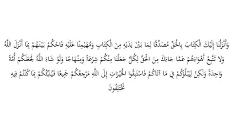 Arabic text with urdu translation. Hukum tajwid Surat Al-maidah ayat 48 lengkap dengan ...