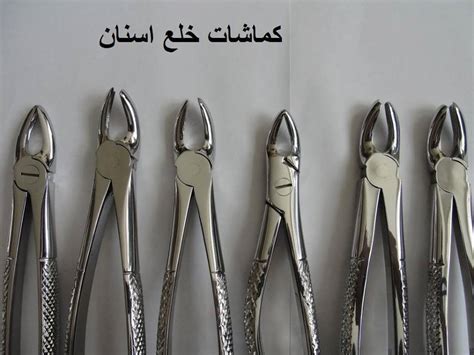 نتمني ان تكونوا قد استفدتم من المعلومات التي قدمناها لكم عن اسماء ادوات الرمل للاطفال وللمزيد من المعلومات تابعونا من خلال موقع حواء وبس. ادوات طبيب الاسنان بالصور والاسماء بالانجليزي