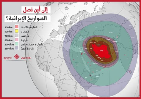 وهي ثالث أكبر دولة بالشرق الأوسط من حيث عدد السكان بعد مصر وتركيا باجمالي 81 مليون نسمة وكذلك ثاني أكبر بلدان الشرق الأوسط مساحة بعد السعودية. انفوغراف: إلى أين تصل صواريخ إيران؟ بإمكانها ضرب القواعد ...