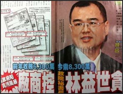 The description of 壹週刊 app. 《壹週刊》廠商控林益世貪瀆∣台灣e新聞