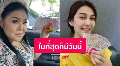 เปิดใจ สาวขอนแก่นดวงเฮง ถูกหวย รางวัลที่ 1 รับเงิน 12 ล้านบาท เป็นเศรษฐีคนที่ 3 ในหมู่บ้าน เผยงวดนี้โชคดีเพราะลูกสาววัย 3 ขวบ. พั้น วรกาญจน์ « UndubZapp