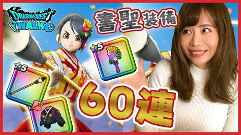 名無しさん 2021/07/29(木) 20:09:15.00 ガチャ配布なしかよ 67: ドラクエウォーク ガチャ ひどい | 【ドラクエウォーク】スキル ...