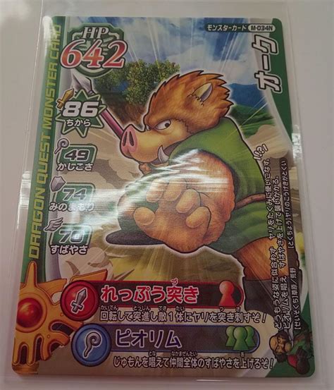 The latest tweets from @dq_pr ドラクエ オーク | ドラクエウォーク攻略wiki