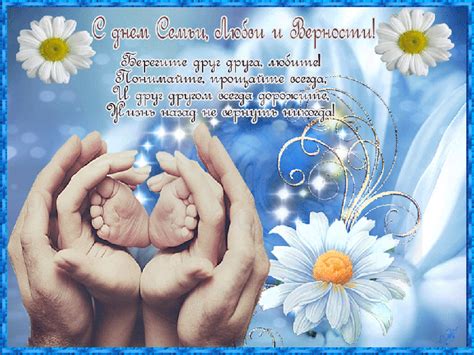 С днем семьи, любви и верности я поздравить вас хочу. 8 июля - День семьи (история праздника) » Женский Мир