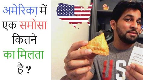 But, today we look at this unexplored issue because of another important reason i.e diversification across economies. Price of Samosa in USA | Amazon Alexa Skill | Indian ...