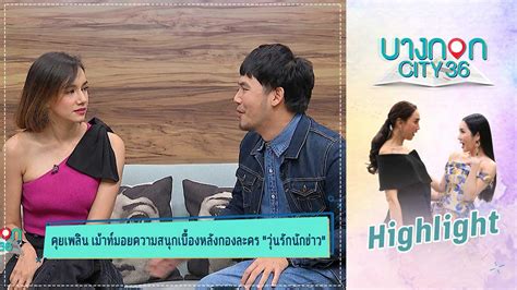 Pptv hd ดิจิตอลทีวีช่อง 36 เคเบิล 6/46 ดูสดออน์ไลน์ได้ที่ www.pptvthailand.com/live www.facebook.com/pptvhd twitter: อ๋อง - สา เมาท์หลังกองละคร วุ่นรักนักข่าว : PPTVHD36