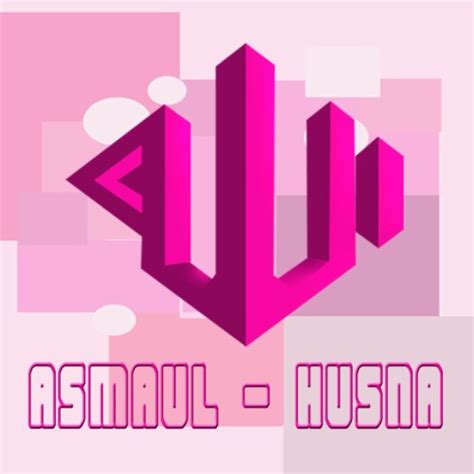 Lagu asmaul husna yang ditayangkan di saluran tvri nasional. App Icon - Asmaul Husna (#579563) - HD Wallpaper & Backgrounds Download