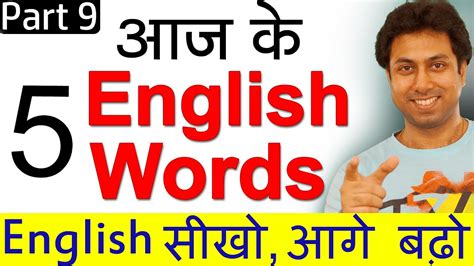 Vidhan ka hindi arth, matlab kya hai?. आज के 5 Vocabulary Words in English, Learn With Meaning In ...