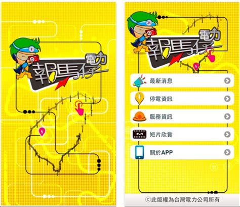 Cookiesbanner1 cookies政策 cookiesbanner2 ( 偏好中心 ) cookiesbanner3. 台電APP爛爆偷下架 80萬泡湯 | 自由財經