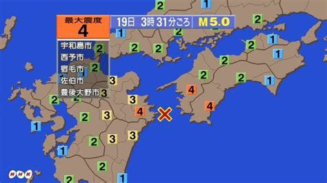 Jun 20, 2021 · 愛媛で震度4の地震、大分・国東で震度3 2021/6/20 6:00 有料会員限定記事 19日03時31分頃、震度4の地震がありました。震源地は豊後水道 ...