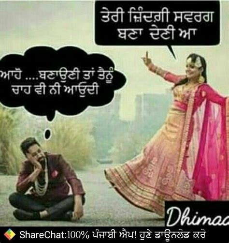 You engage with people who dont exist and care about them as you would your friends. Pin by 💕Ärsh💕 on Punjabi couple | Funny quotes, Punjabi love quotes, Hindi quotes