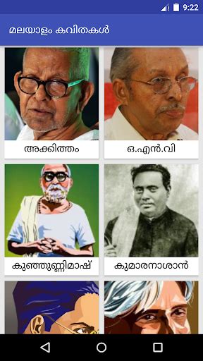 مزيد من المعلومات حول mazha kavithakal in malayalam. Download Malayalam Kavithakal Google Play softwares ...