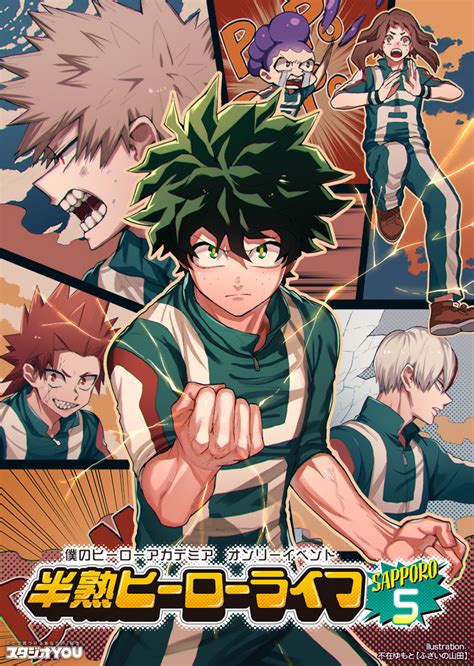 The story follows izuku midoriya, a boy born without superpowers (called quirks). 2018年9月16日(日) 僕のヒーローアカデミアオンリーイベント ...
