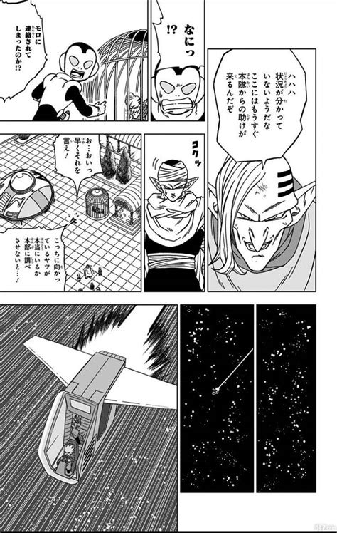 It is a sequel to toriyama's original dragon ball and follows son goku as he faces even more. Dragon Ball Super Tome 12 : Les 30 premières pages à (re ...