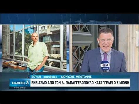 Η διασφάλιση της επιβίωσης πολλών επιχειρήσεων αλλά και νοικοκυριών βασίζεται σε ένα σενάριο ανάπτυξης με πολλές μεταβλητές, όπως αποτυπώθηκε στο ελληνικό πρόγραμμα σταθερότητας. Συνομιλία με τον Νίκο Παππά κατέθεσε στην προανακριτική ...