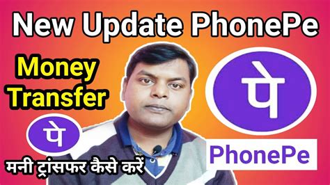 Navigate to the 'pay & transfer' on the top menu: Phonepe New Update || How to Send Money Using PhonePe App ...