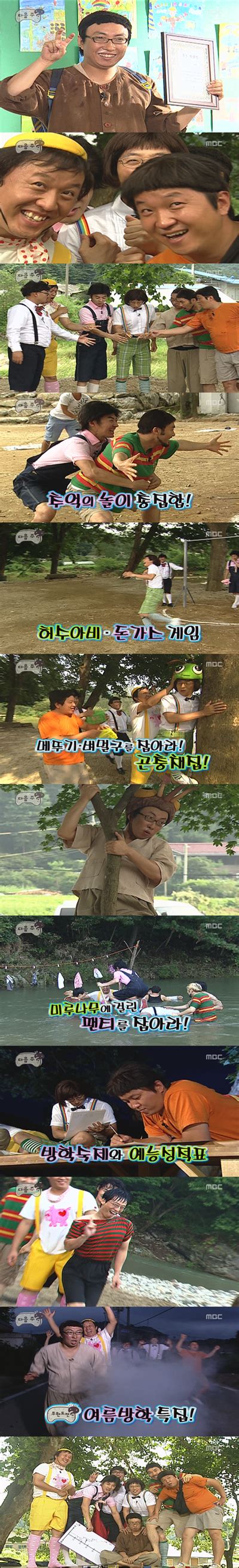 케이팝 쇼핑 꿈 아이디어 방탄소년단 배경화면 폰 액세서리 군대 창조적인. '무한도전' 예고편 여름방학 추억의 놀이 재현 "기대되네 ...