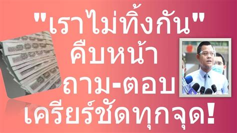 บัตรสวัสดิการแห่งรัฐล่าสุด ใหม่ล่าสุด แจก บัตรคนจน รอบใหม่คึกคัก ปู่วัย 76 เผยรักนายกฯ ตู่หมดหัวใจ ขอให้เป็นนายกฯ ไปนานๆ บัตรสวัสดิการแห่งรัฐ ล่าสุด! เช็คความคืบหน้า "เราไม่ทิ้ง ...