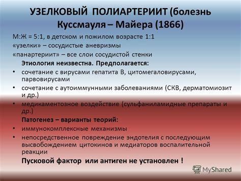 Это заболевание, представляющее собой один из видов коллагеноза, может поражать брыжеечные. Узелковый периартериит фото