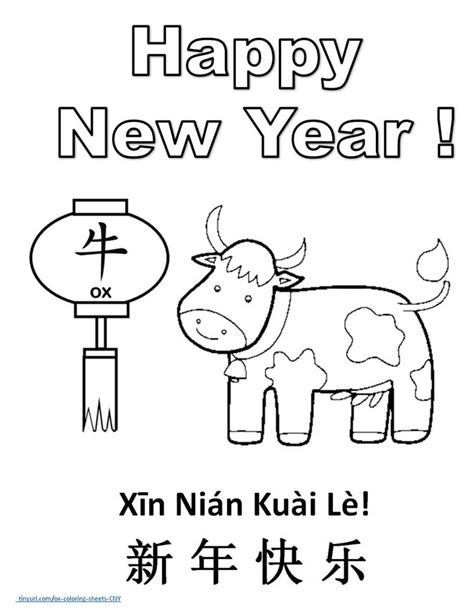 (4 pages!) ★★this is a digital download product in the form of a pdf★★ how this works: Printable Coloring Pages for the Chinese Zodiac: Year of ...