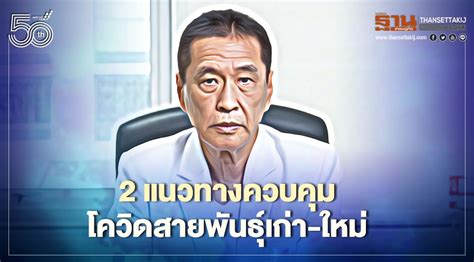 ไวรัสก่อโรคโควิด 19 สายพันธุ์แอฟริกาใต้ b.1.351 พบครั้งแรกในอ่าวเนลสันแมนเดลา เมืองอีสเทิร์นเคป ของแอฟริกาใต้ ในเดือนตุลาคม 2563 ก่อนจะพบเชื้อตัว. 2 แนวทางควบคุมโควิด-19 สายพันธุ์เก่า-ใหม่