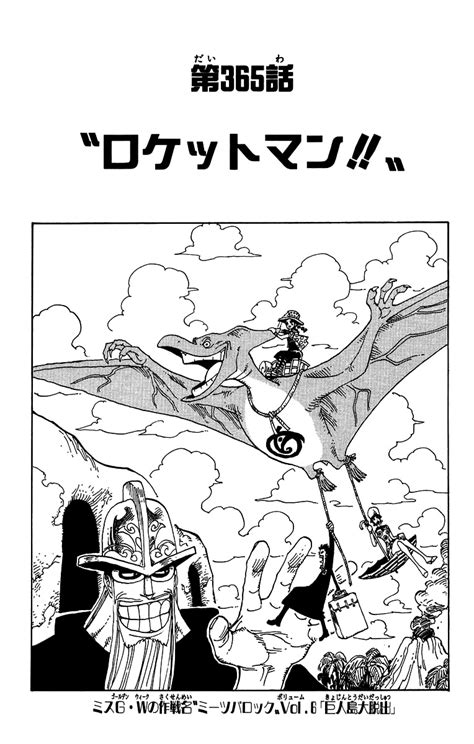 Wird nami es schaffen, die beiden vor der flut zu. Chapter 365 | One Piece Wiki | Fandom