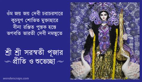 Kya aap basant panchami / saraswati puja wishes quotes find kar rahe hai to is post me best 40 vasant panchami wishes, sms, quotes, status, greetings milega. Saraswati Puja Image 2020 Download | Maa Saraswati Image ...