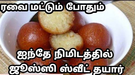 Tamil nadu (சுவையான தமிழ்நாடு சமையல்). |Rava gulab jamun Recipe in tamil|rava recipes/Sweet recipe in Tamil/buds 2 bloom recipe/ரவை ...