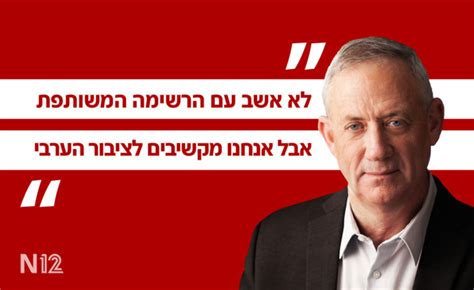 מקווה שעוד השבוע נוכל להציג ממשלה חדשה. בחירות 2020: גנץ ל-N12: "אם לא נהיה הכי גדולים, ליברמן ...