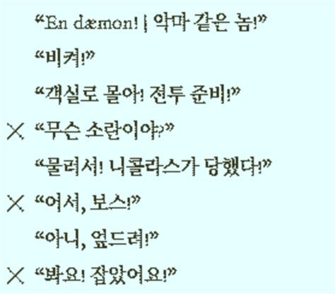 아래 목록들은 보편적으로 대부분의 수험생들에게 내용. Pgr21 - 기타 공략 오브라 딘 호의 귀환 -8