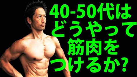 社長のオリジナル楽曲 ミスティ 合同会社m s エムス. 40～50代はどうやって筋肉をつけるのか？ どうやってケガを避け ...