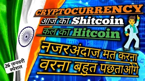 Is wrx coin a good investment? Cryptocurrency | Bitcoin Price | आज का Shitcoin कल का ...