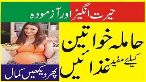 Birth control is any method used to prevent pregnancy. Pregnancy Health tips in hindi Urdu | pregnancy foods Diet plan in urdu | Green Health Tips in ...