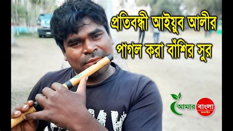 The video was edited by fashi bin kader for the year end reminder. অনন্য প্রতিভার অধিকারী প্রতিবন্ধী আইয়ুব আলী/ viral video bangla/ bd viral video - YouTube